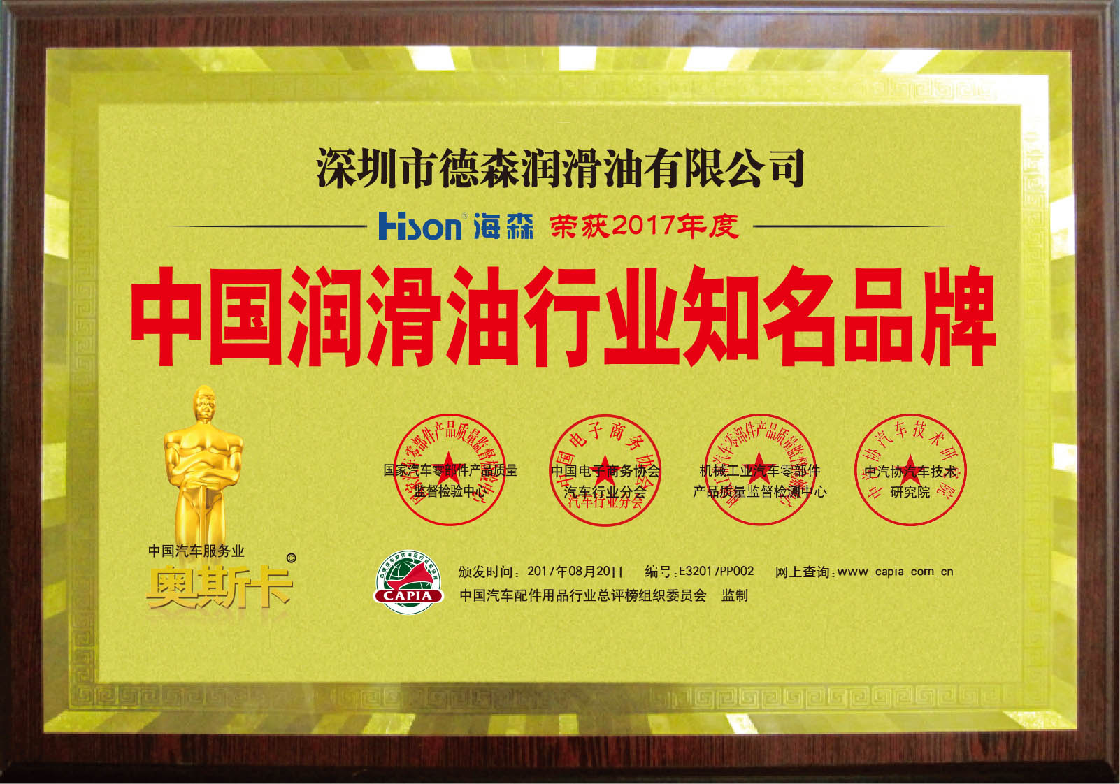 深圳牌子.jpg