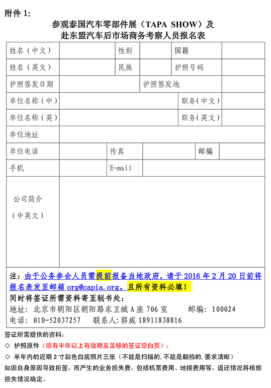 泰新马商务考察111-3.jpg