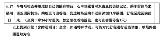 泰新马商务考察-7.jpg